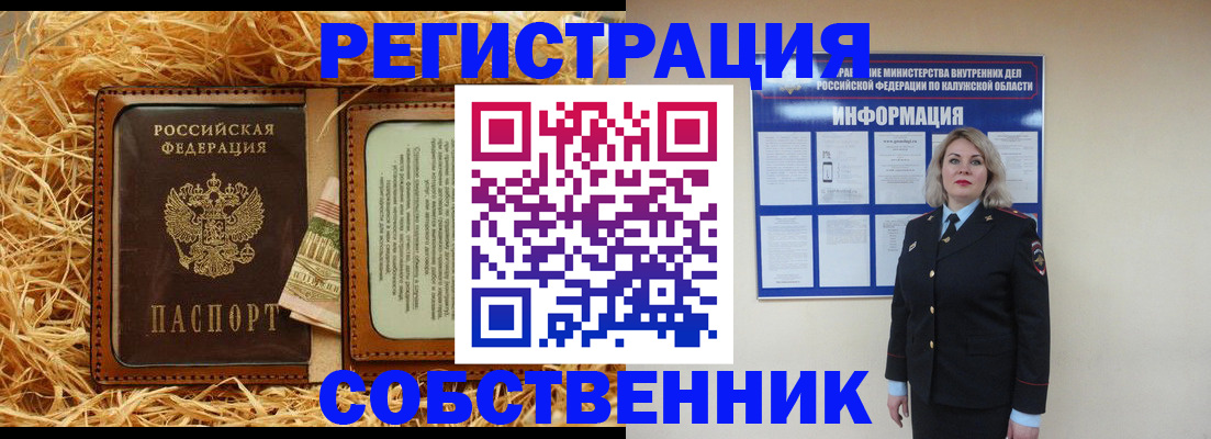 временная регистрация надежно в Жердевке