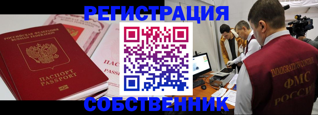 временная регистрация поиск в Жердевке