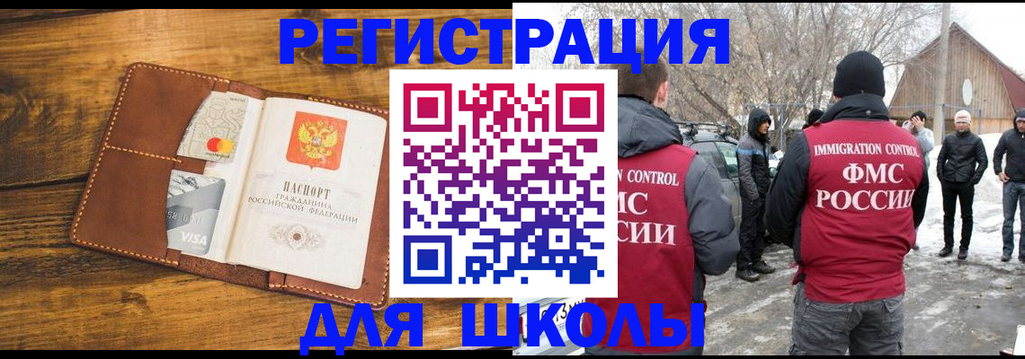 прописка для военкомата в Жердевке